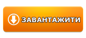 Як оформити титульний аркуш реферату: оформлюємо красиво і правильно - download Як оформити титульний аркуш реферату: оформлюємо красиво і правильно - download
