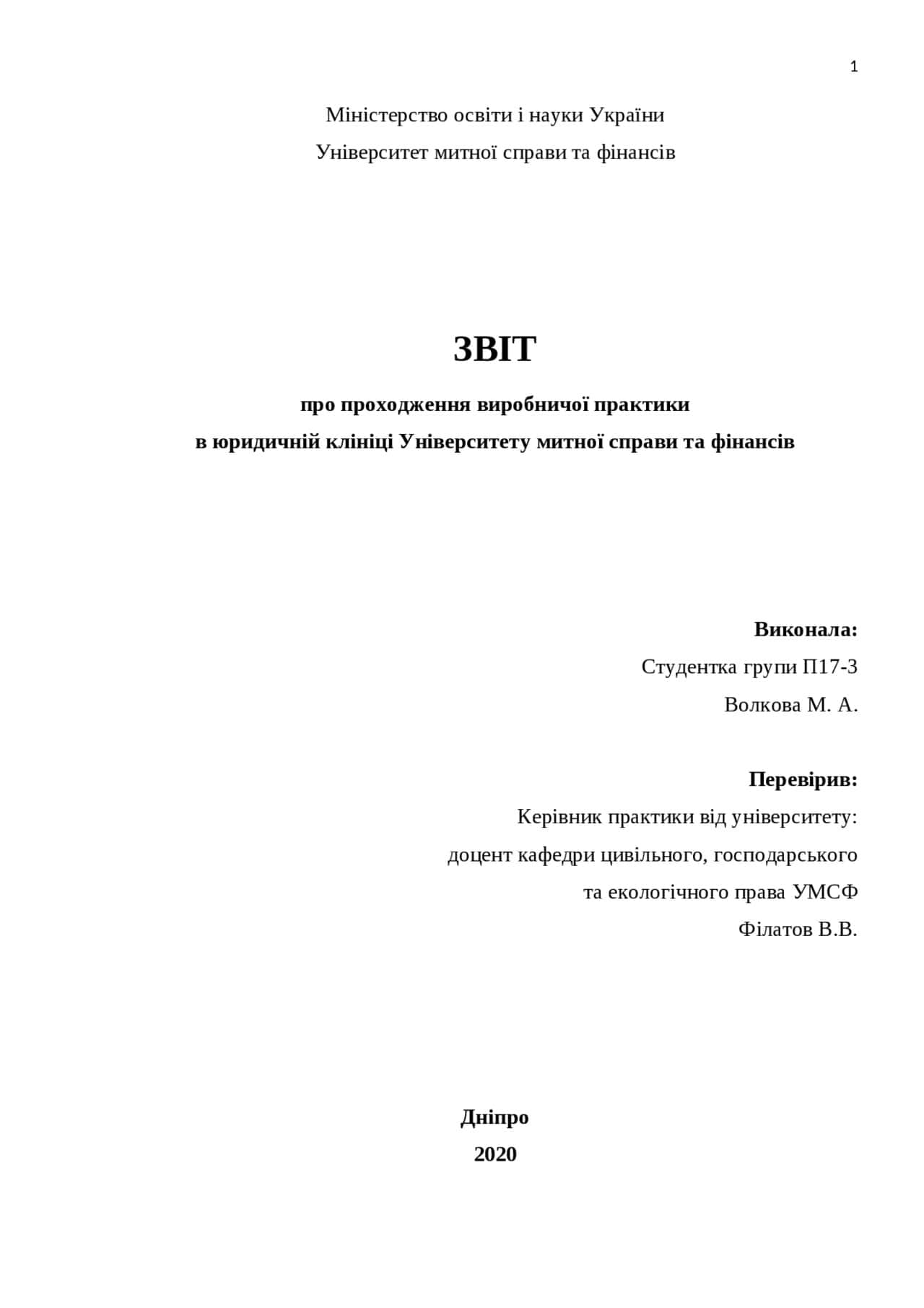 Ключевые особенности и секреты написания отчетов по практике