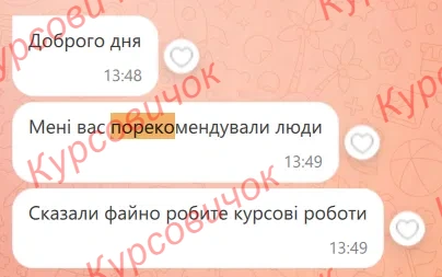 Рекомендация клиента в Telegram