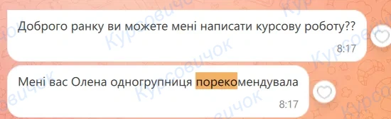 Рекомендация клиента в Telegram
