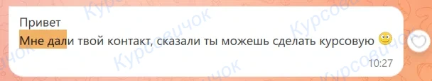 Рекомендация клиента в Telegram