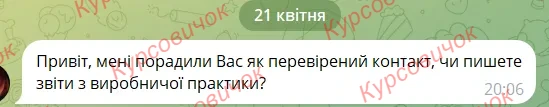 Рекомендация клиента в Telegram