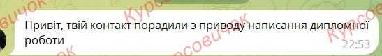 Рекомендация клиента в Telegram
